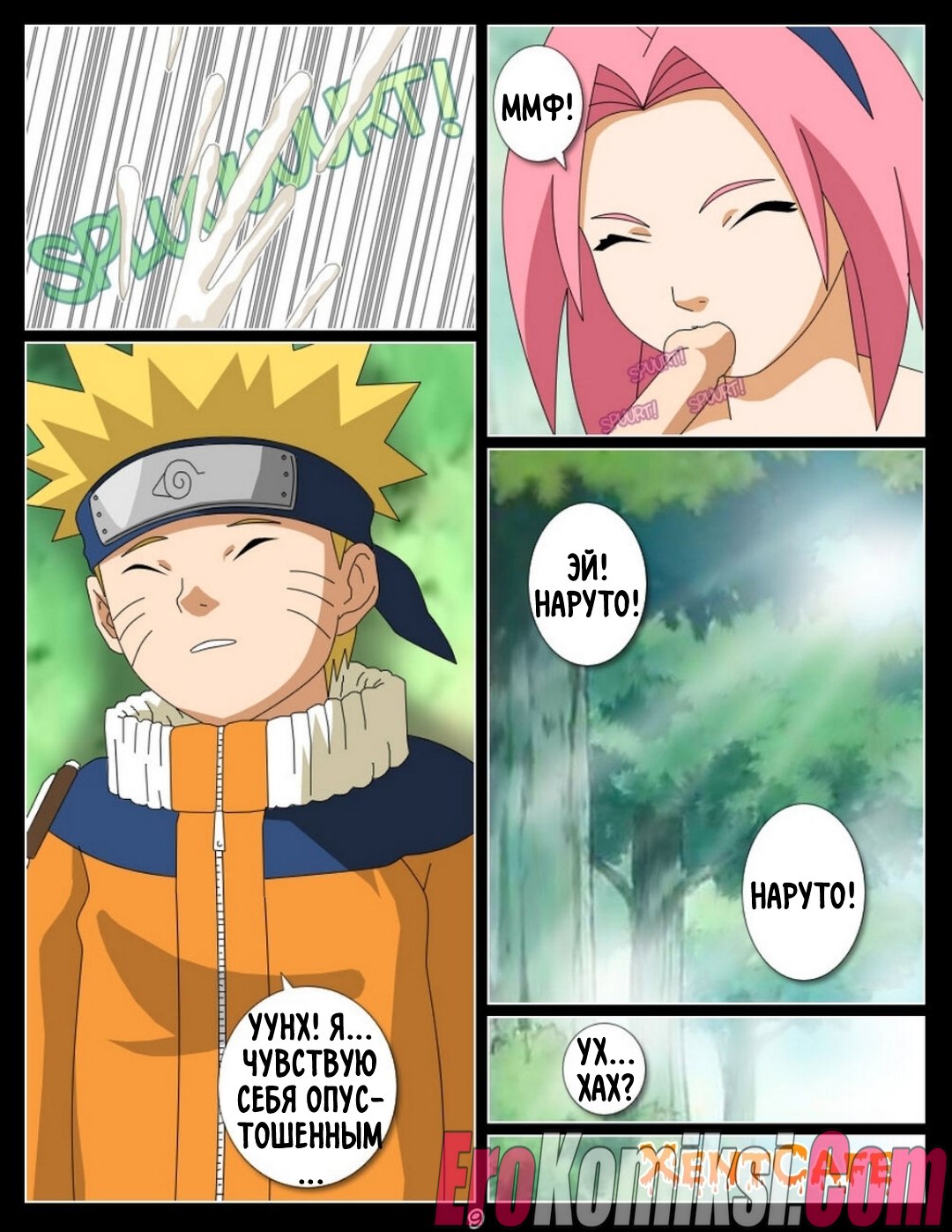 10-18 Порно комикс Наруто: Демонстрация таланта.