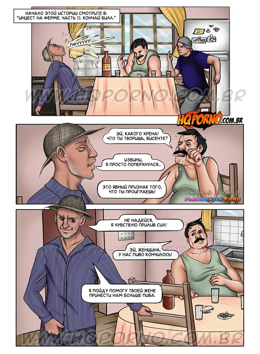 3-64 Порно комикс Инцест на ферме. Часть 12. Где один, там и другой.