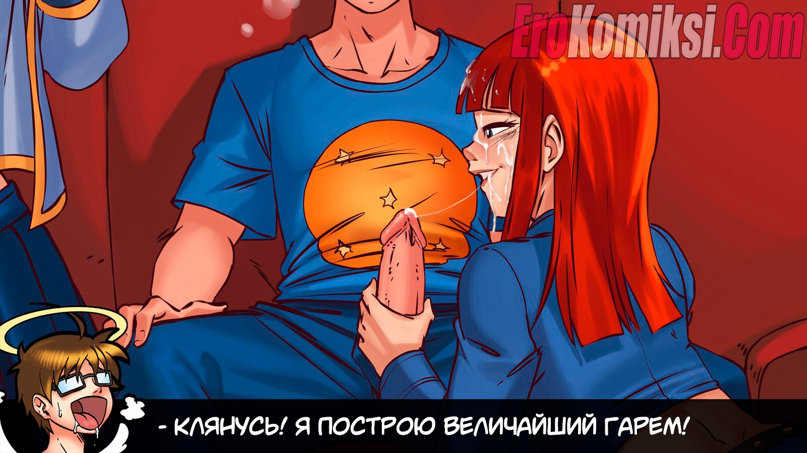 19-9 Порно комикс Герои гарема. Часть 2.