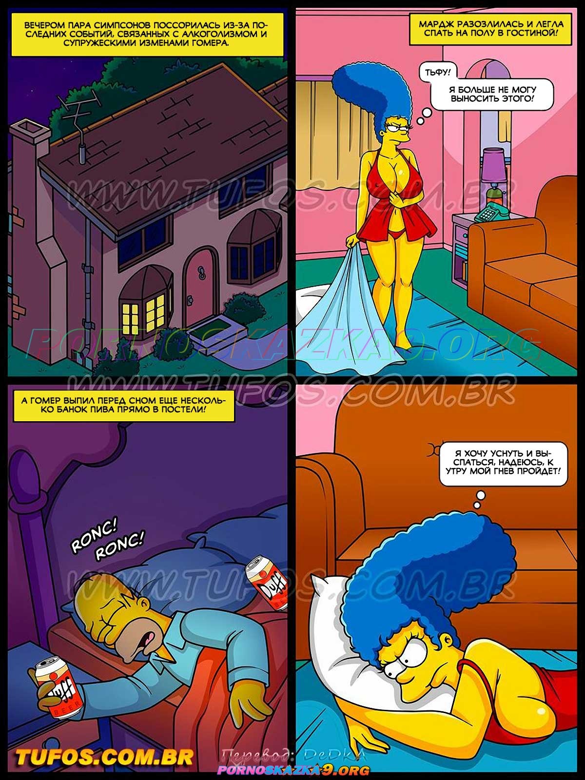 2-58 Порно комикс Симпсоны. Часть 52: Ссора супругов лишает их секса.