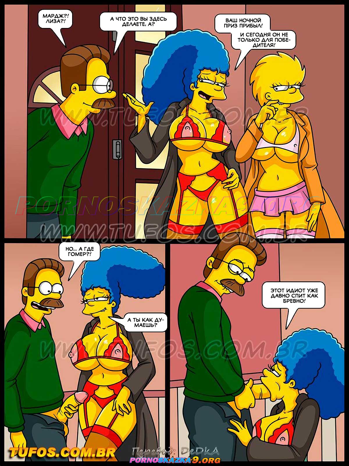 pornoskazka9-org__os_simptoons_51_006 Порно комикс Симпсоны. Часть 51: Месть Мардж.