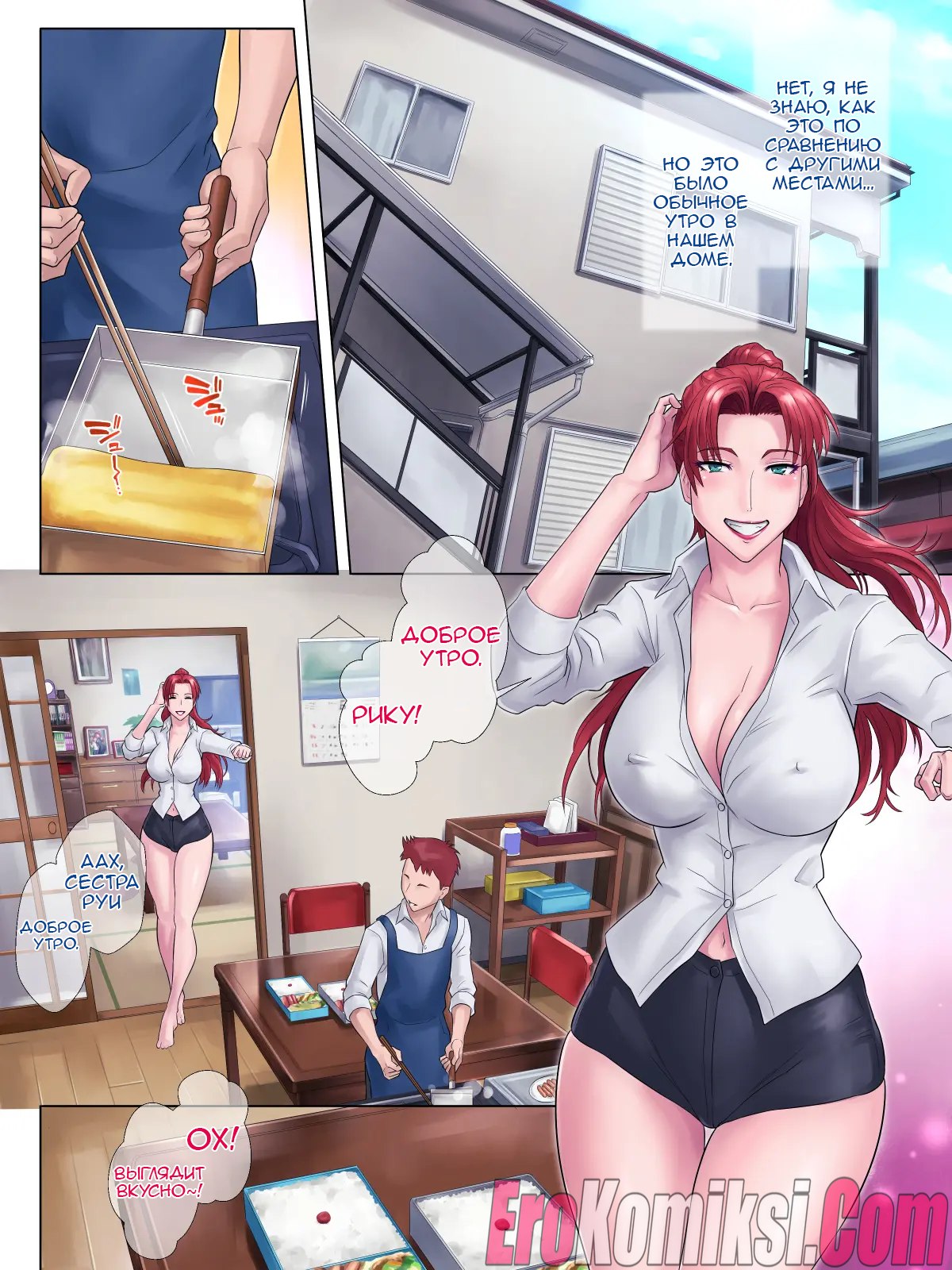 05-3 Порно комикс Развратная старшая сестра и ее возбужденный брат.