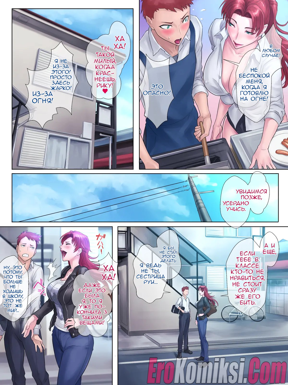 07-3 Порно комикс Развратная старшая сестра и ее возбужденный брат.