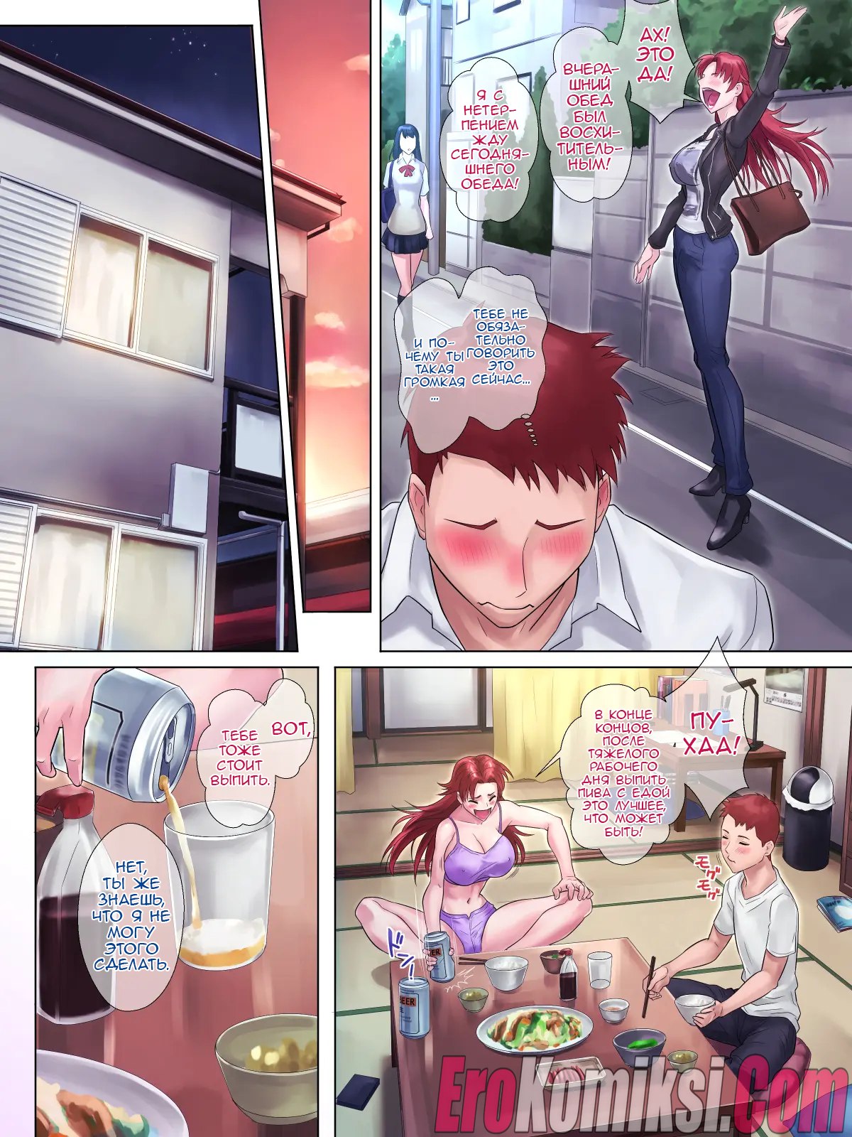 08-2 Порно комикс Развратная старшая сестра и ее возбужденный брат.