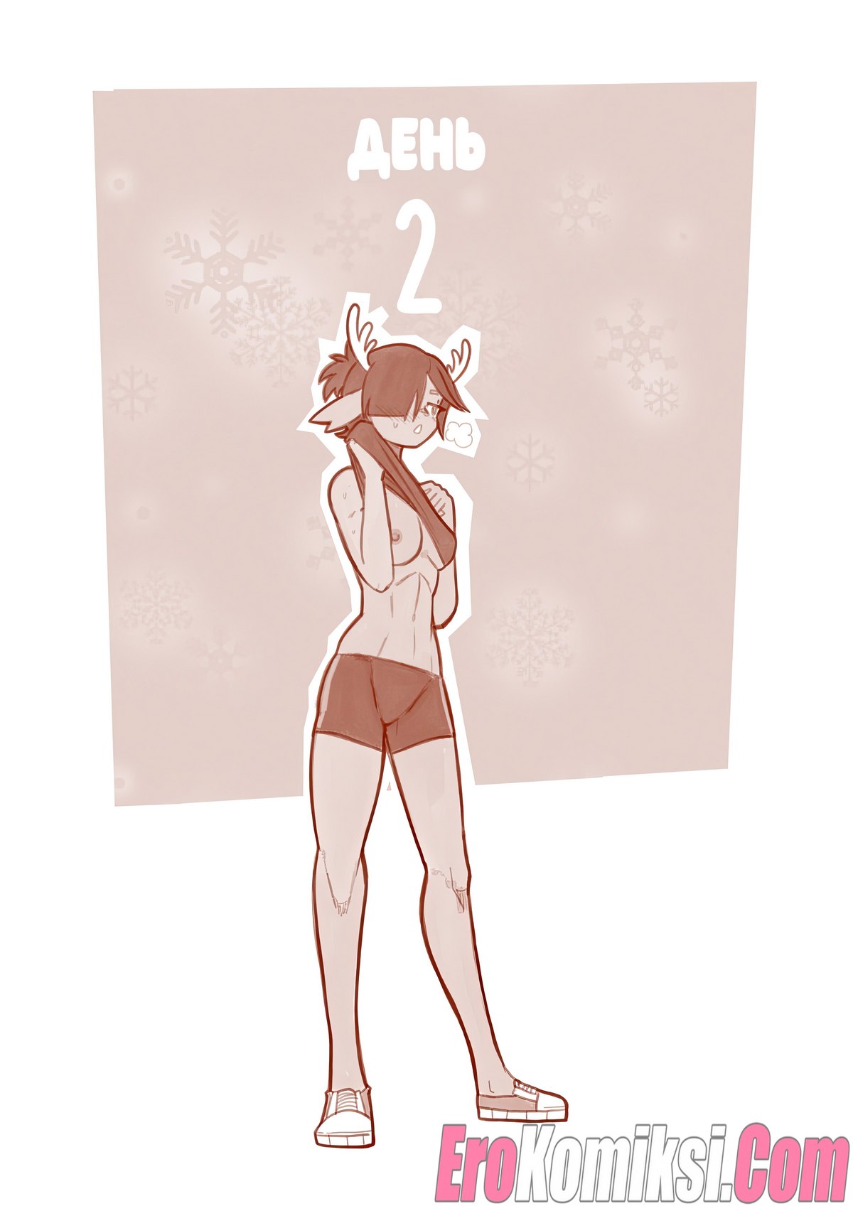 10-16 Порно комикс Рождественская ёлочка. Три дня рождества.