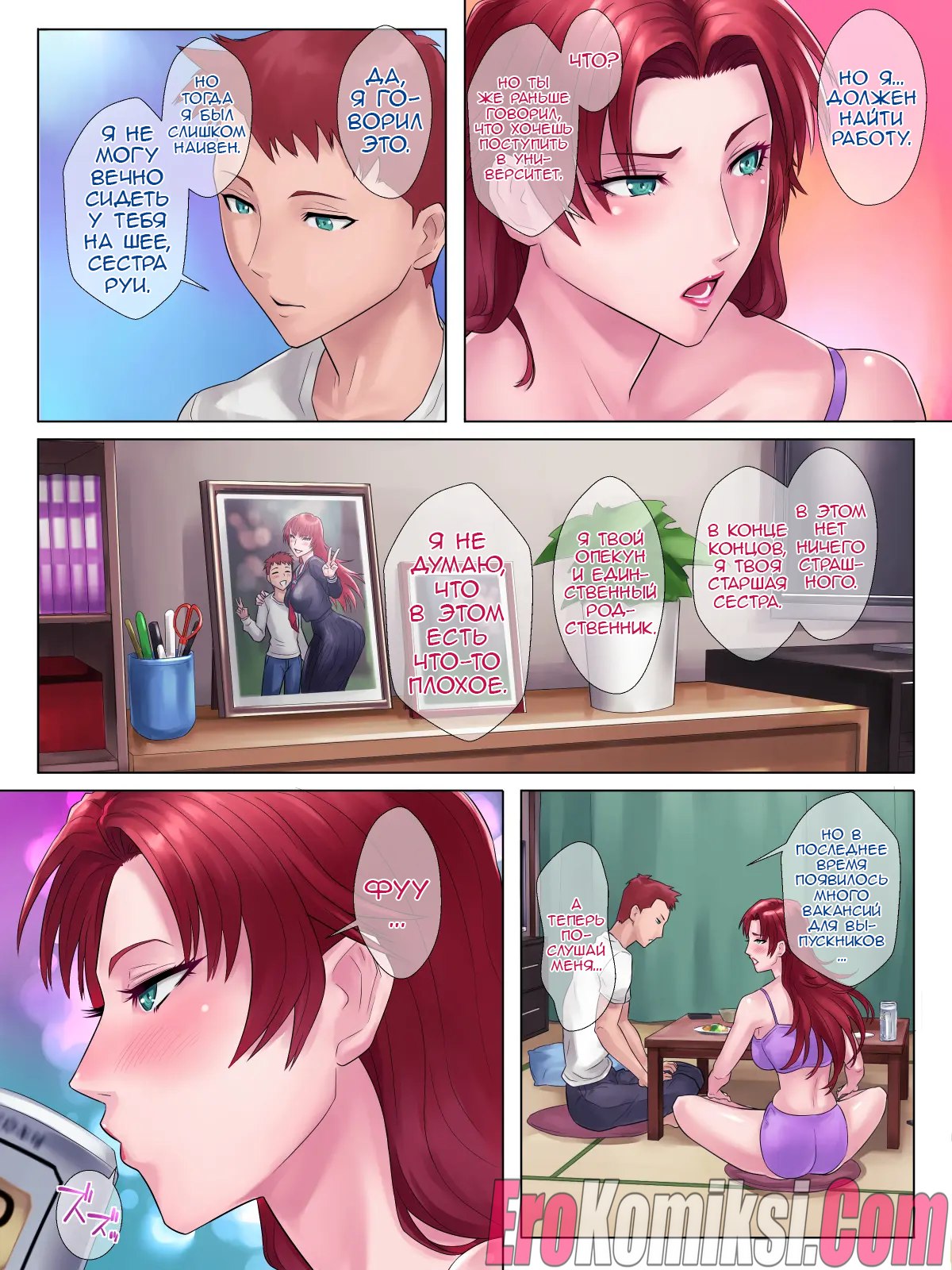 10-9 Порно комикс Развратная старшая сестра и ее возбужденный брат.