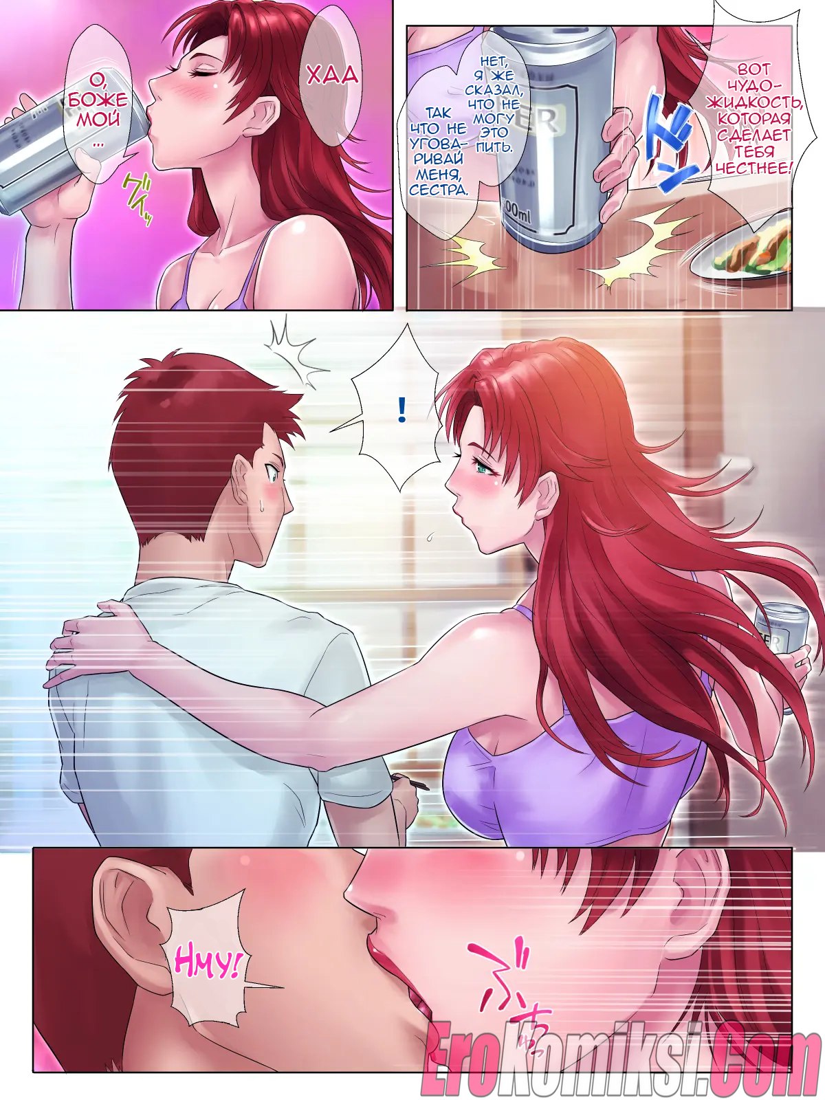 12-8 Порно комикс Развратная старшая сестра и ее возбужденный брат.