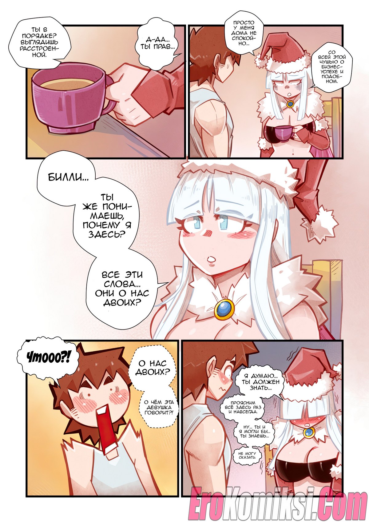 28-2 Порно комикс Рождественская ёлочка. Три дня рождества.