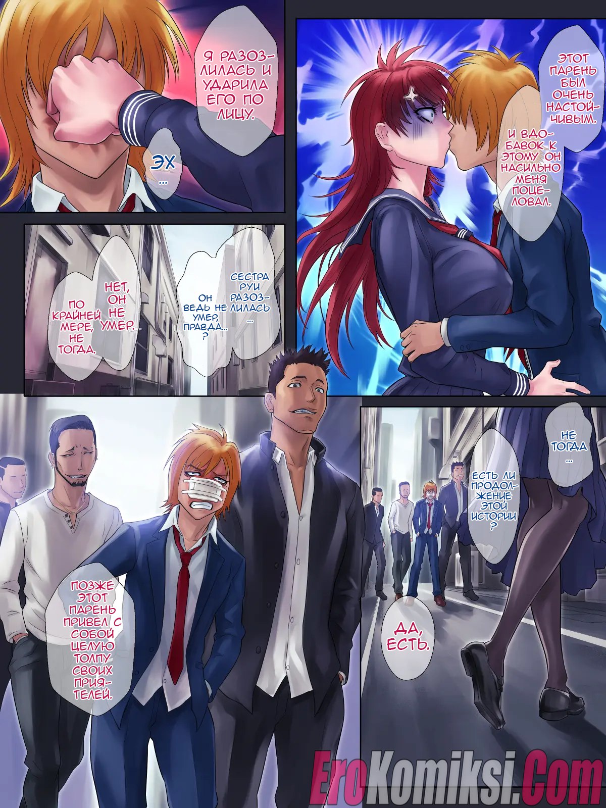 28 Порно комикс Развратная старшая сестра и ее возбужденный брат.