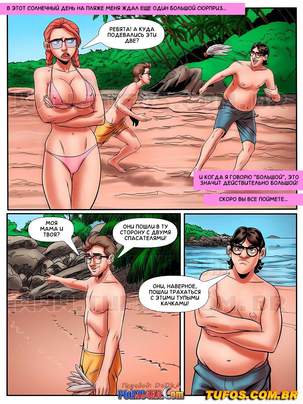 3-11 Порно комикс Похотливая ботанка. Часть 4. Дядя с большим бугром.