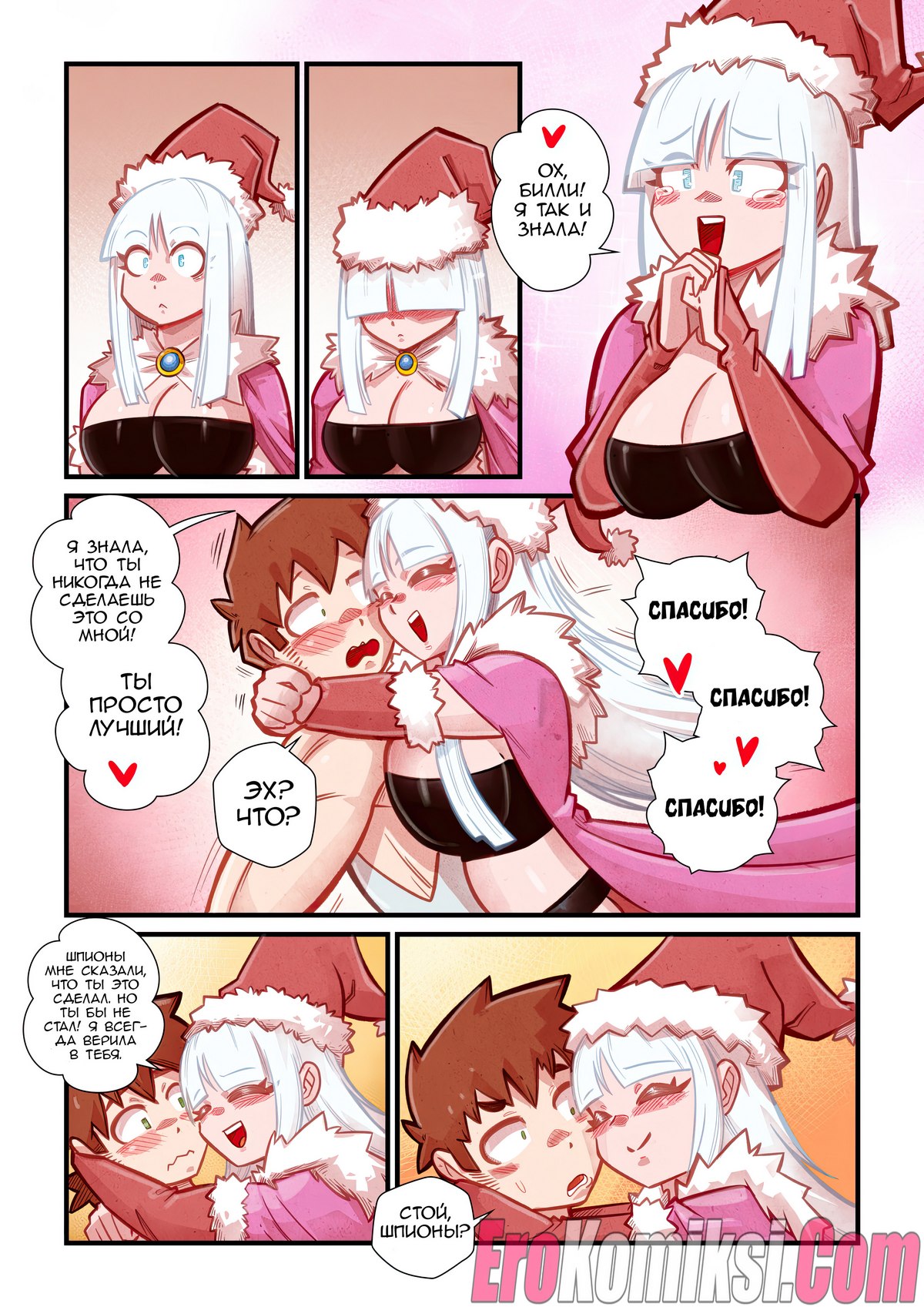 32-2 Порно комикс Рождественская ёлочка. Три дня рождества.