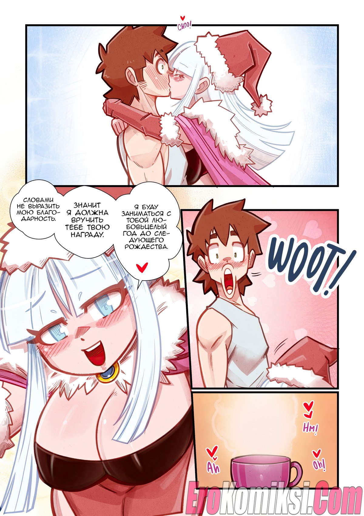 33-2 Порно комикс Рождественская ёлочка. Три дня рождества.