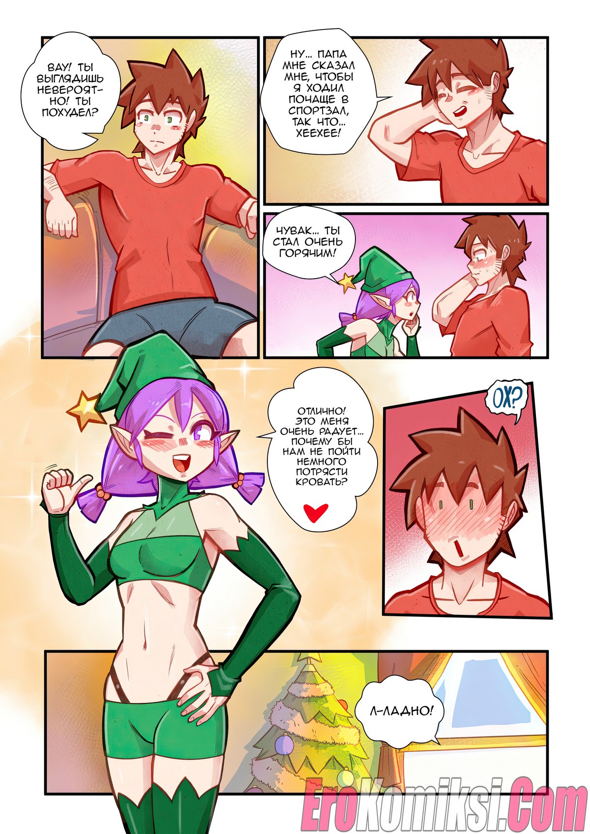 5-26 Порно комикс Рождественская ёлочка. Три дня рождества.