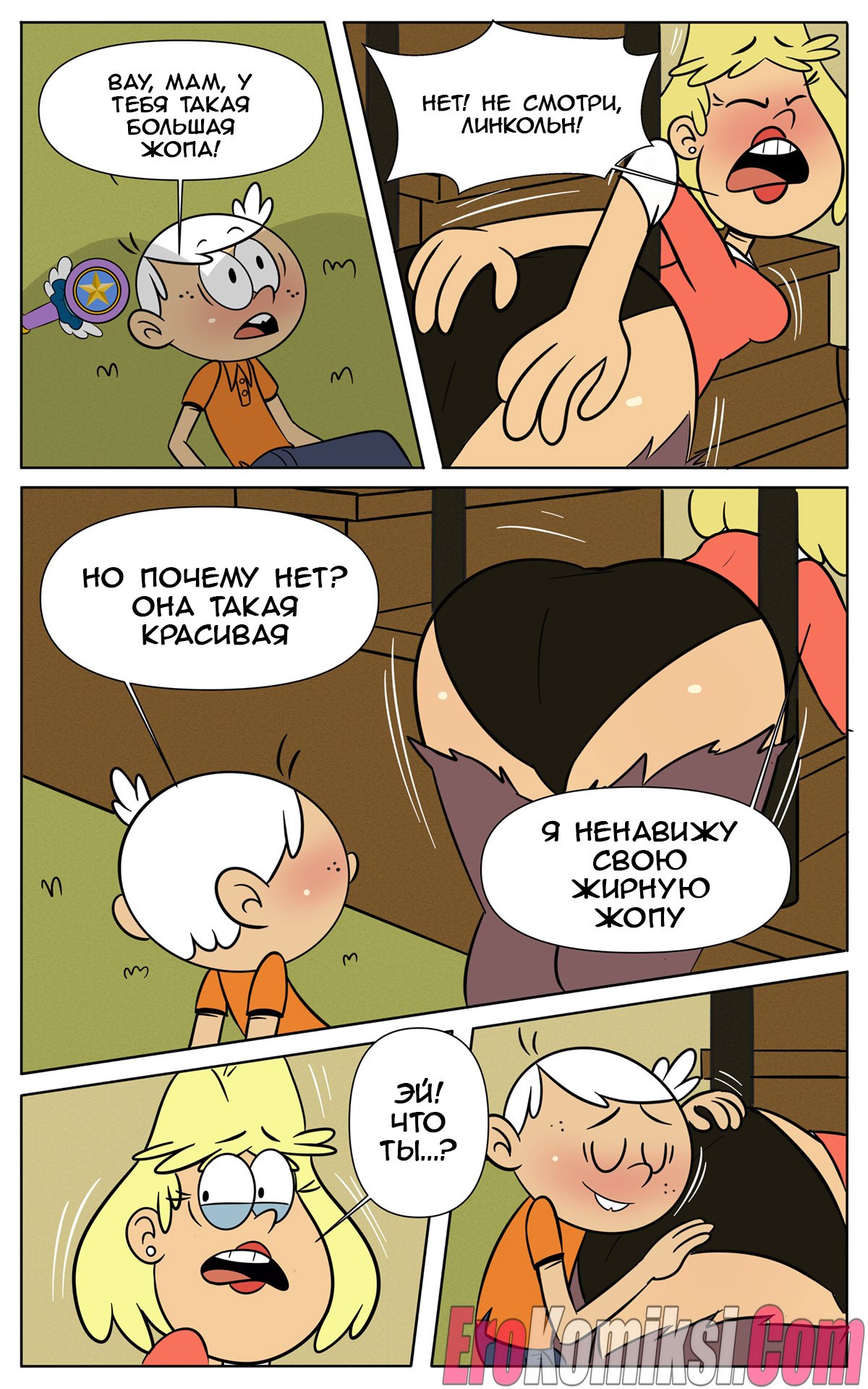 006-16 Порно комикс Шумный дом. Рита в джеме.