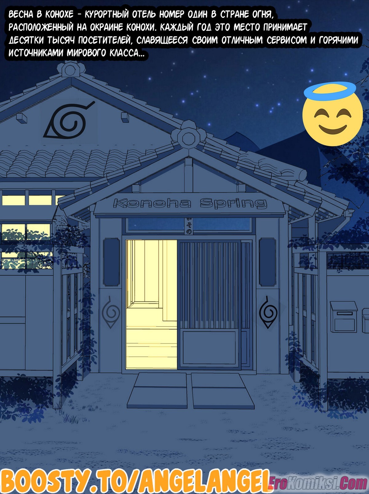 2-55 Порно комикс Наруто. Весна В Конохе. ОБНОВЛЕНО!!! ПОЛНАЯ ВЕРСИЯ!!!