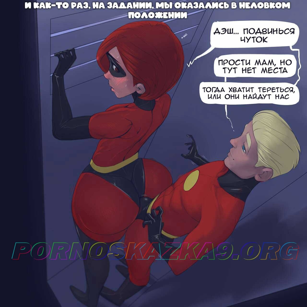 4-46 Порно комикс Маме и сестре нужна помощь.