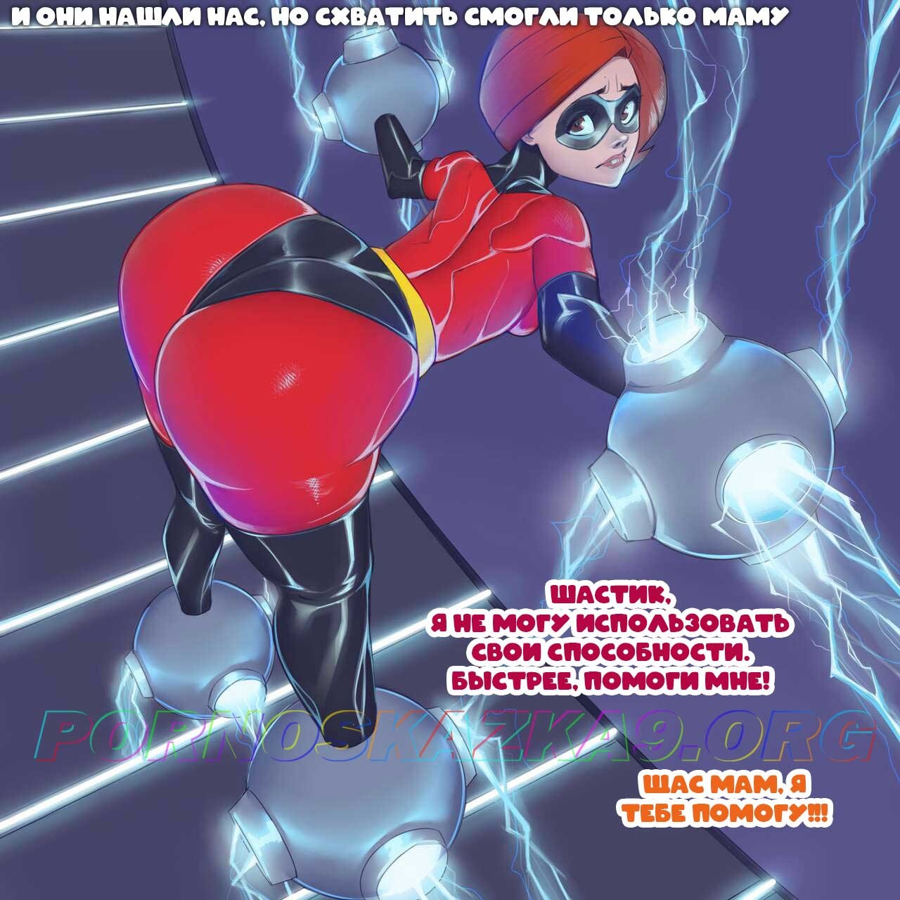 5-46 Порно комикс Маме и сестре нужна помощь.