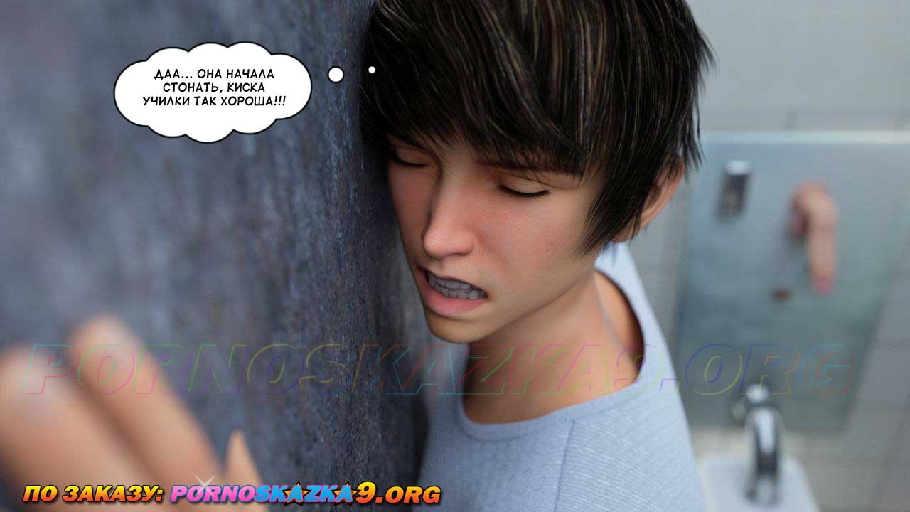 7-16 Порно комикс Женские потехи. Часть 14.