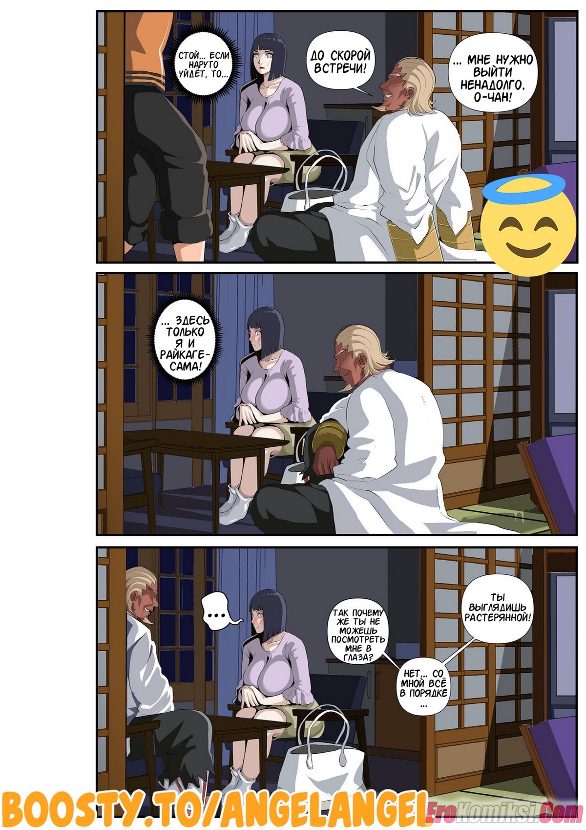 7-41 Порно комикс Наруто. Весна В Конохе. ОБНОВЛЕНО!!! ПОЛНАЯ ВЕРСИЯ!!!