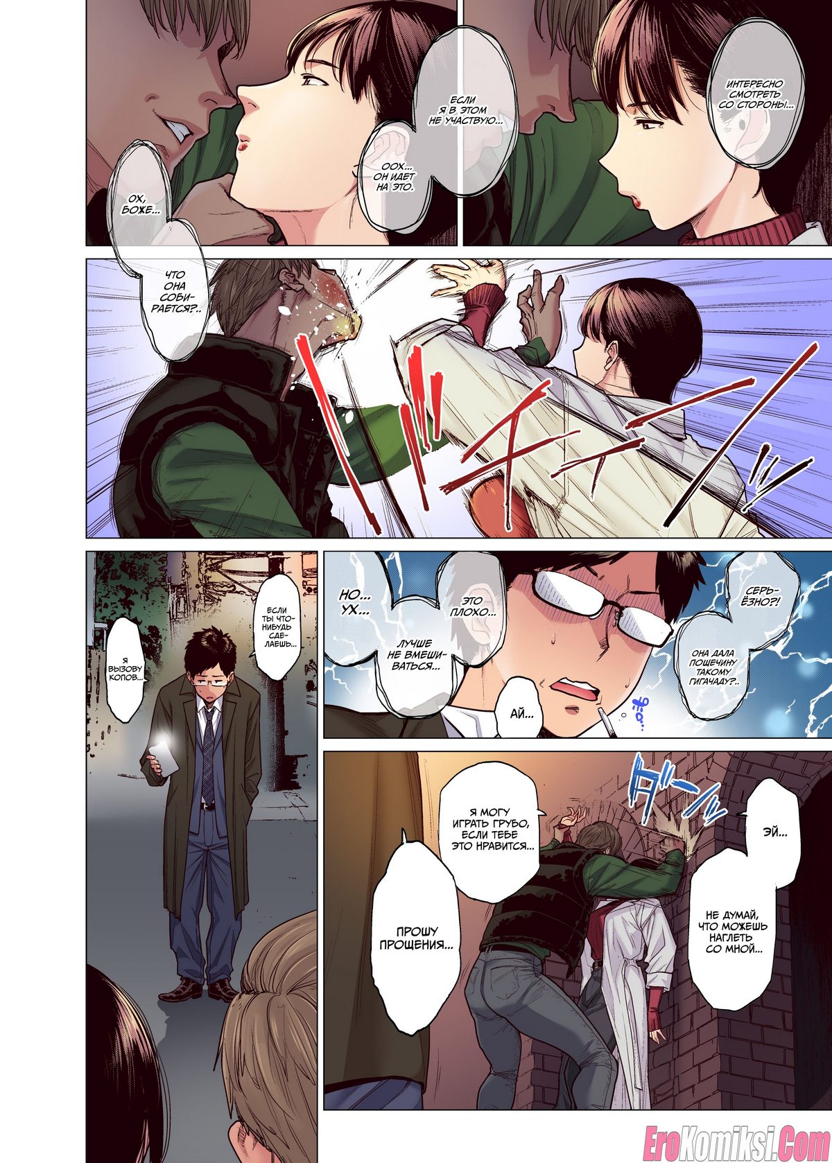 002-8 Порно комикс Идеально подходит.