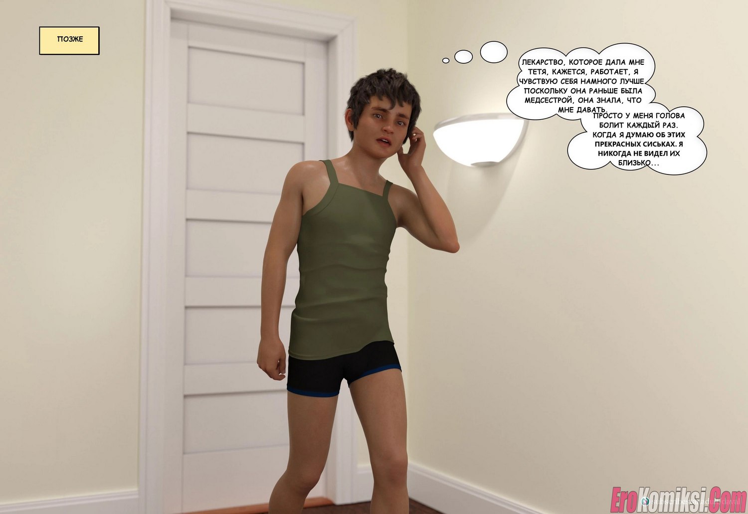 022-1 Порно комикс Порно комикс VIP-безумие. Вместе. Часть 1.