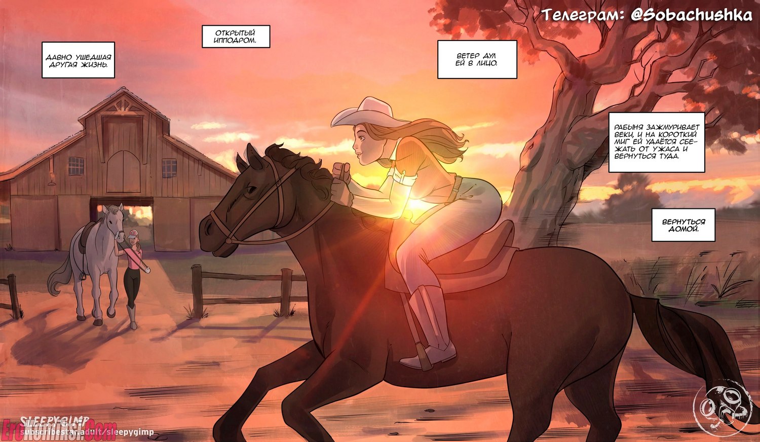 09-4 Порно комикс Виолетта Уайт. Часть 2: Тем временем в темнице Виолетты.