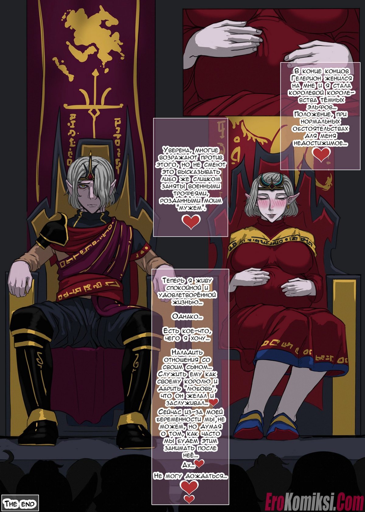 13-23 Порно комикс Пристрастие Тёмного Владыки.