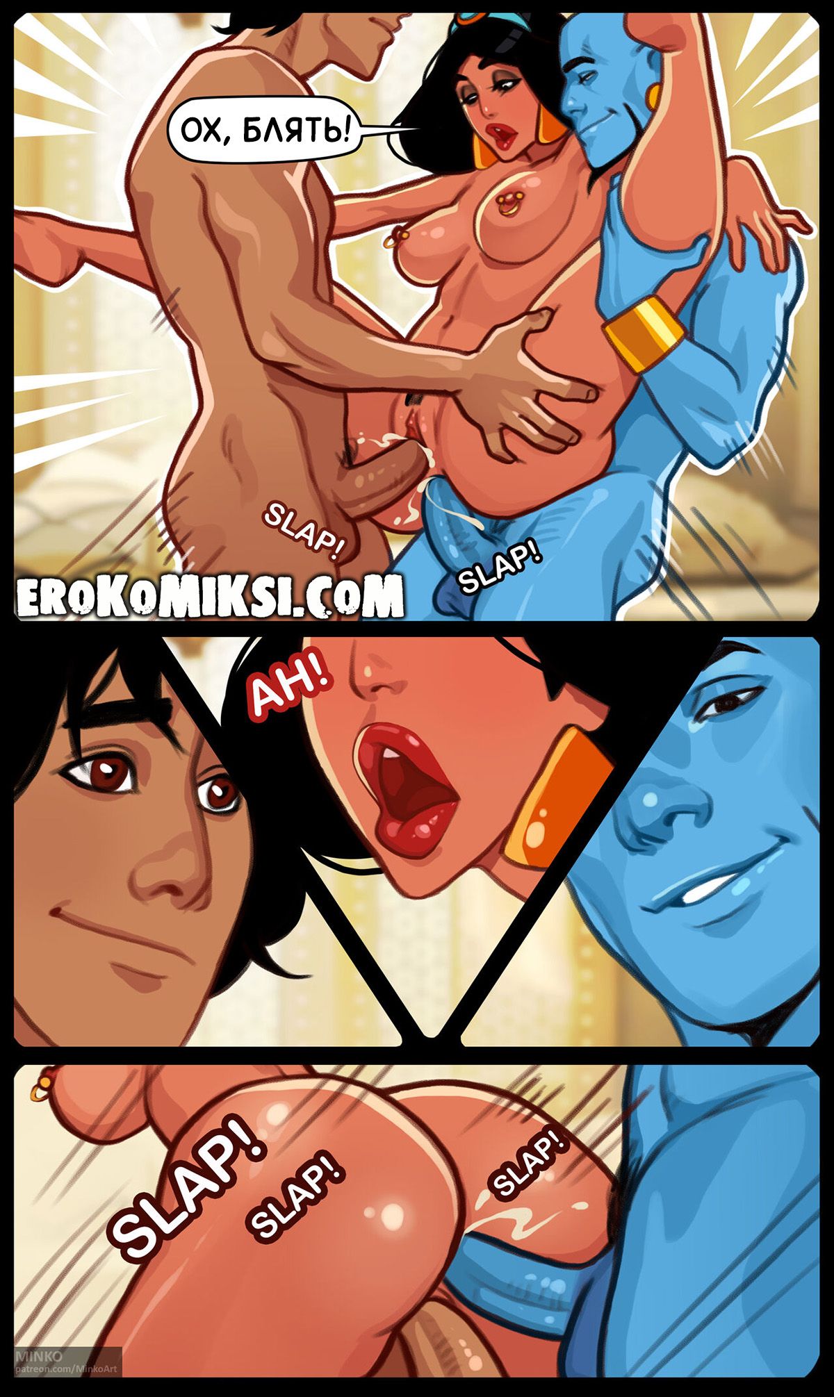 16-37 Порно комикс Алладин. Желание Жасмин. ОБНОВЛЕНО!!! ПОЛНАЯ ВЕРСИЯ!!!