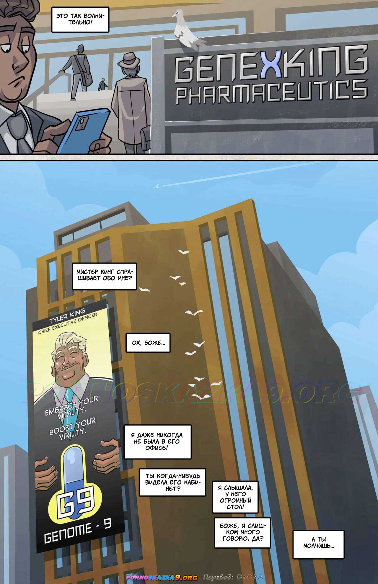 2-10 Порно комикс Мари. Часть 2.