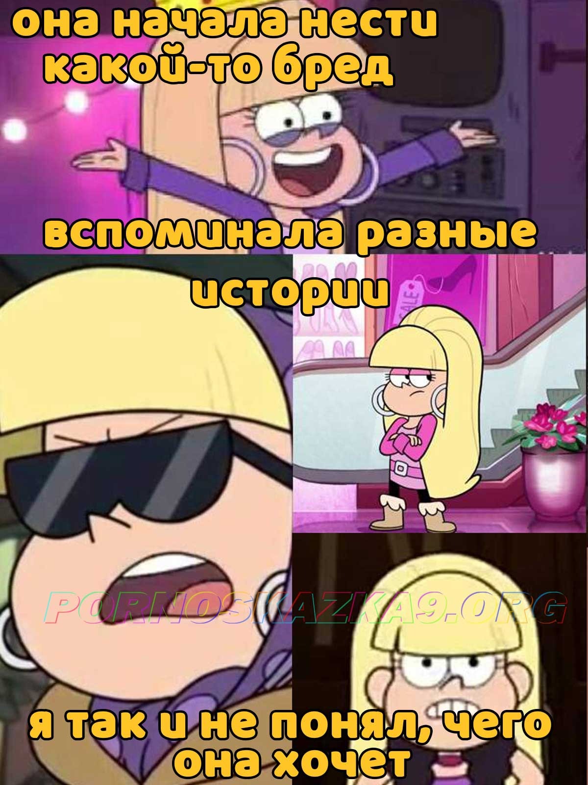 3-64 Порно комикс Гравити фолз. Пасифика. История 2.