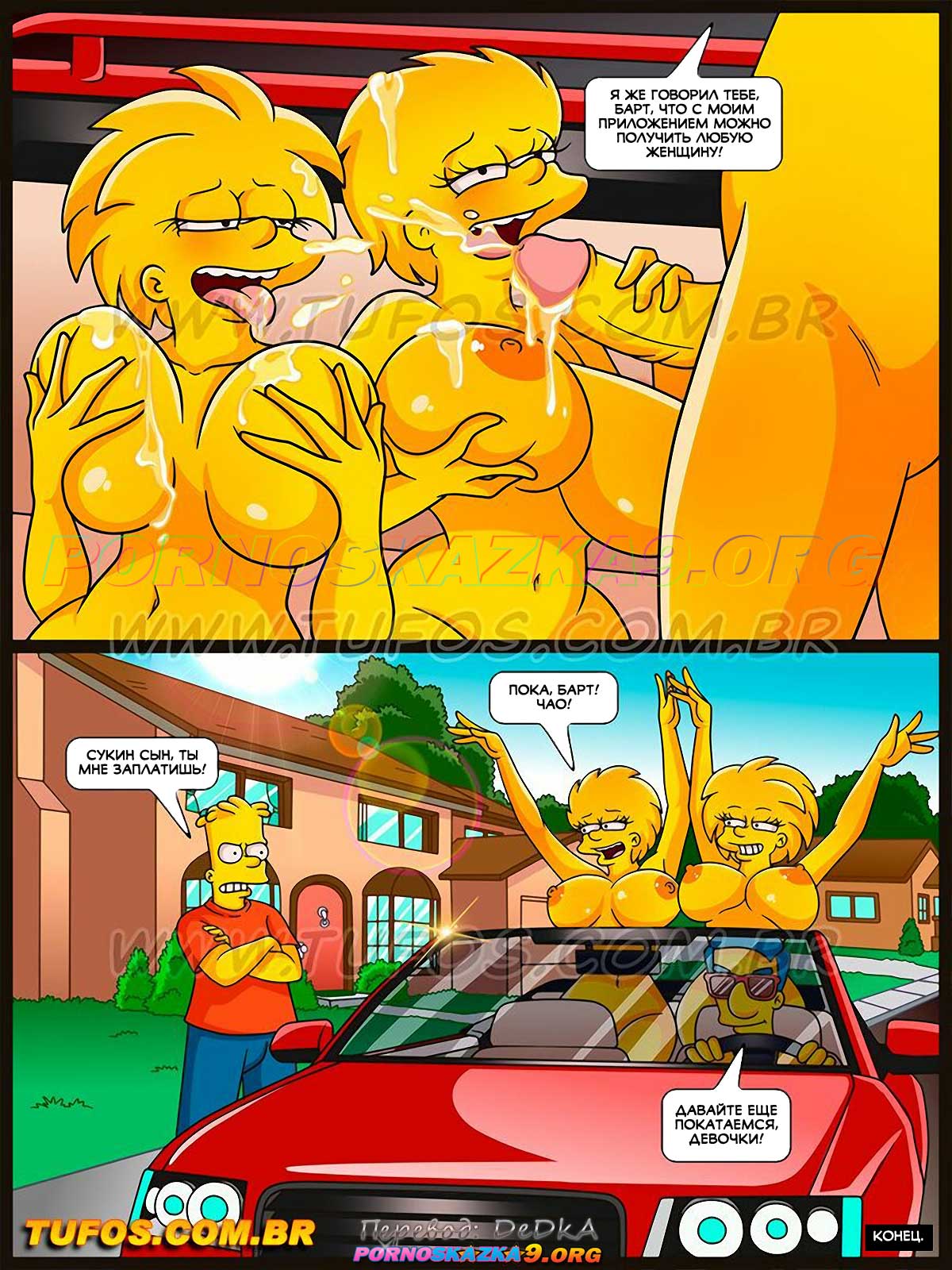 pornoskazka9-org__os_simptoons_53_015 Порно комикс Симпсоны. Часть 53: Приложение для охоты на женщин.