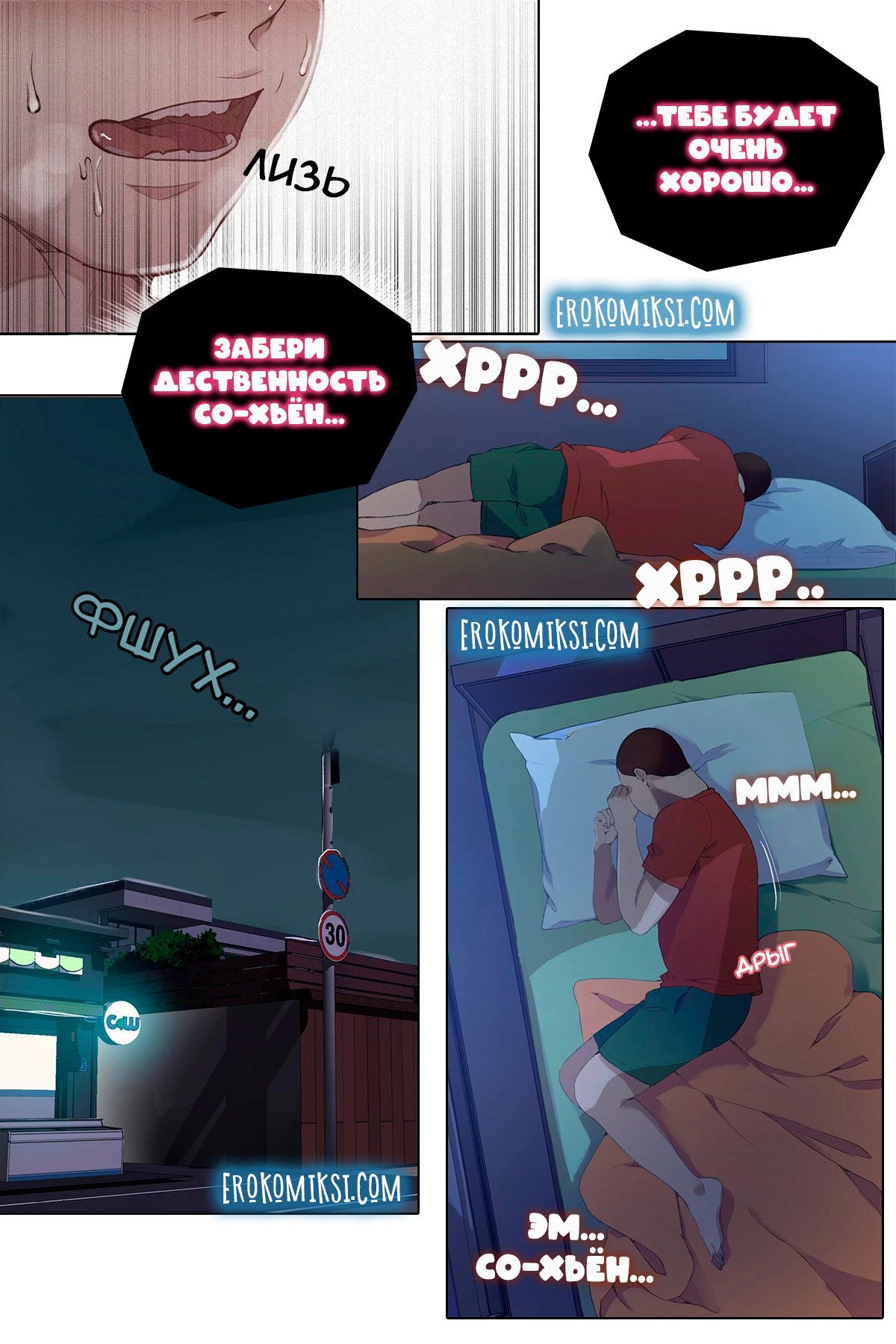 002-50 Порно комикс Тайное обучение. Часть 178.