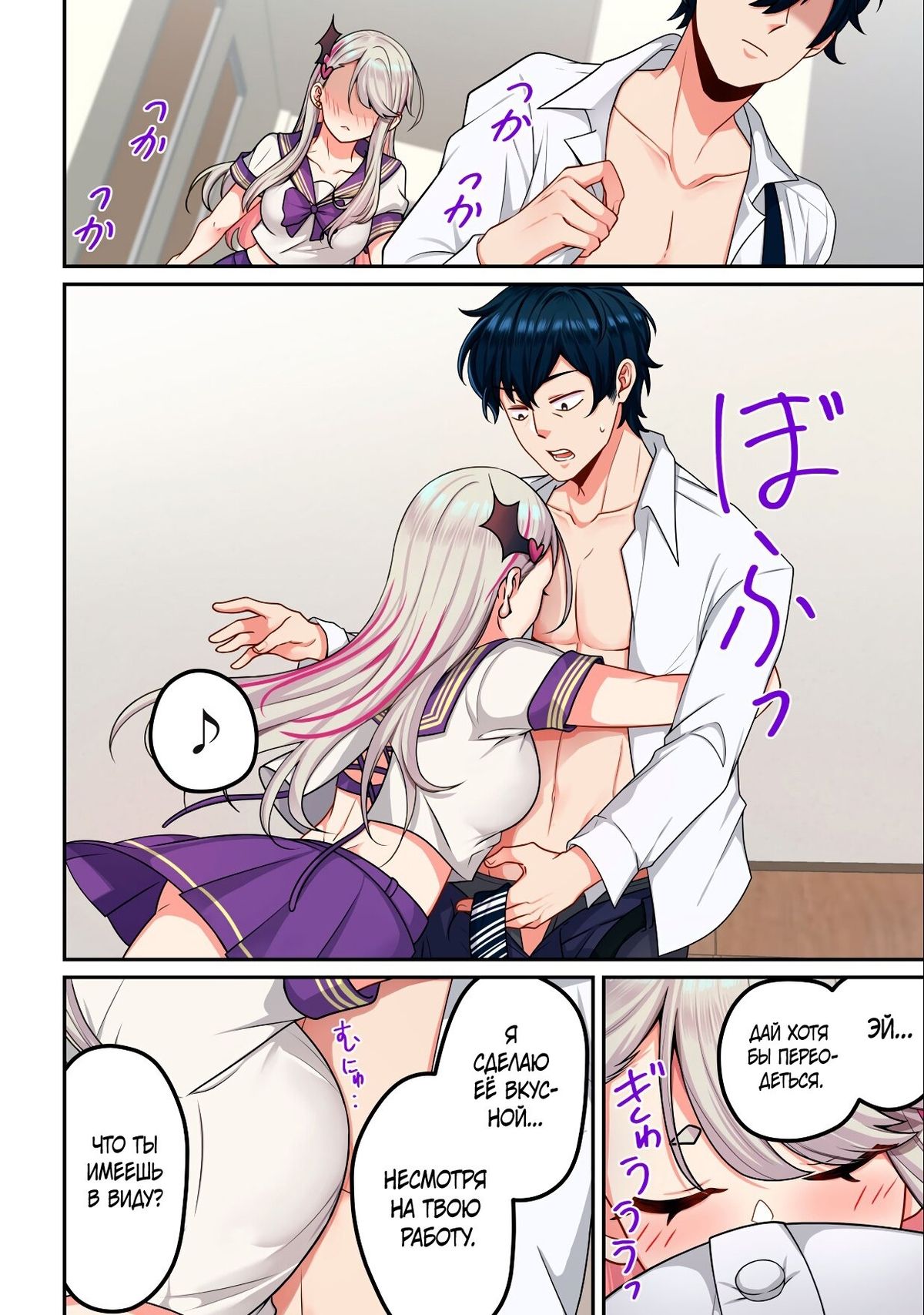 004-15 Порно комикс Суккуб приучает меня к здоровому образу жизни.