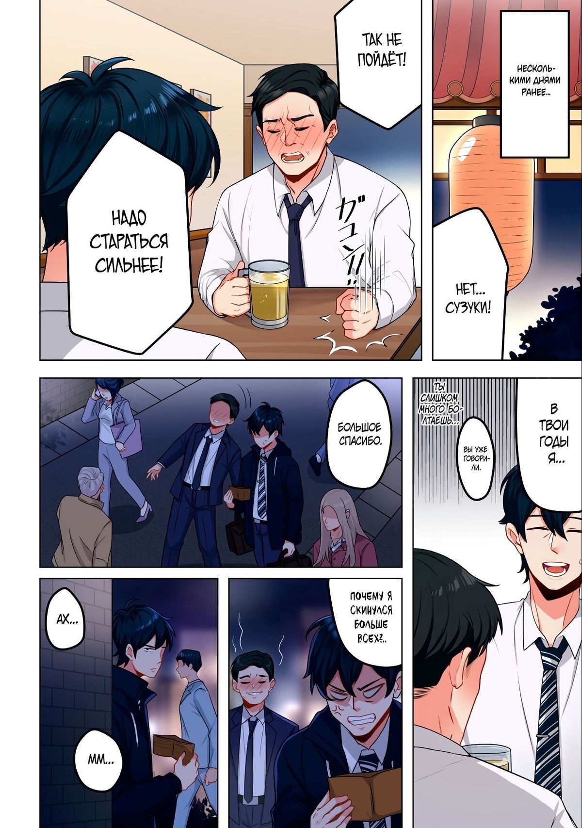 008-10 Порно комикс Суккуб приучает меня к здоровому образу жизни.