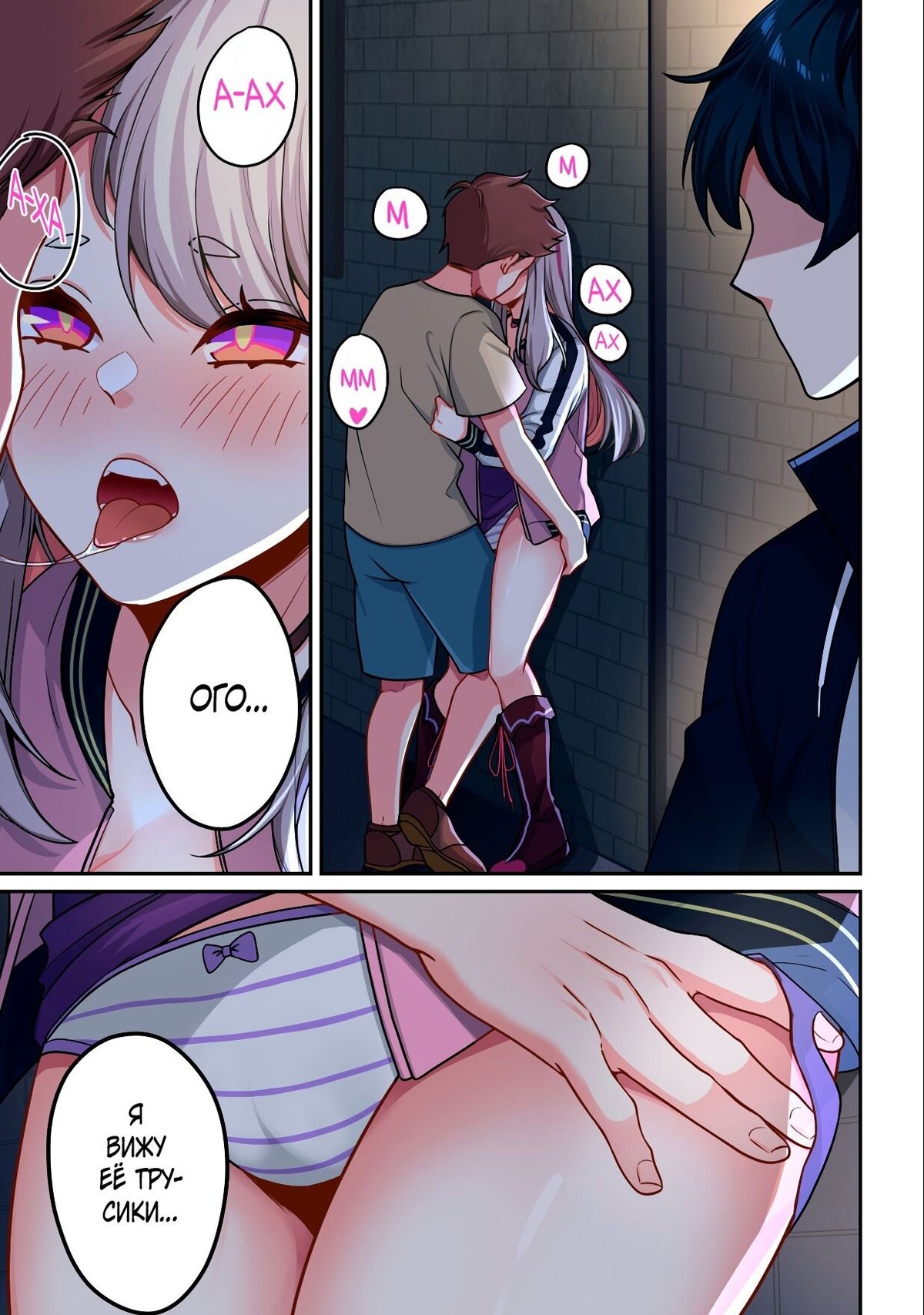 009-10 Порно комикс Суккуб приучает меня к здоровому образу жизни.