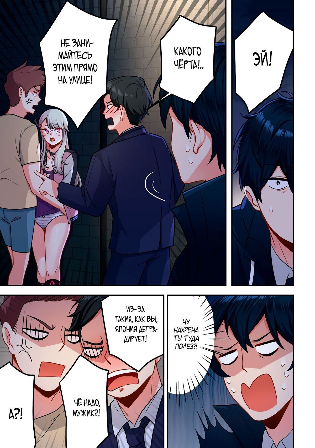 011-9 Порно комикс Суккуб приучает меня к здоровому образу жизни.