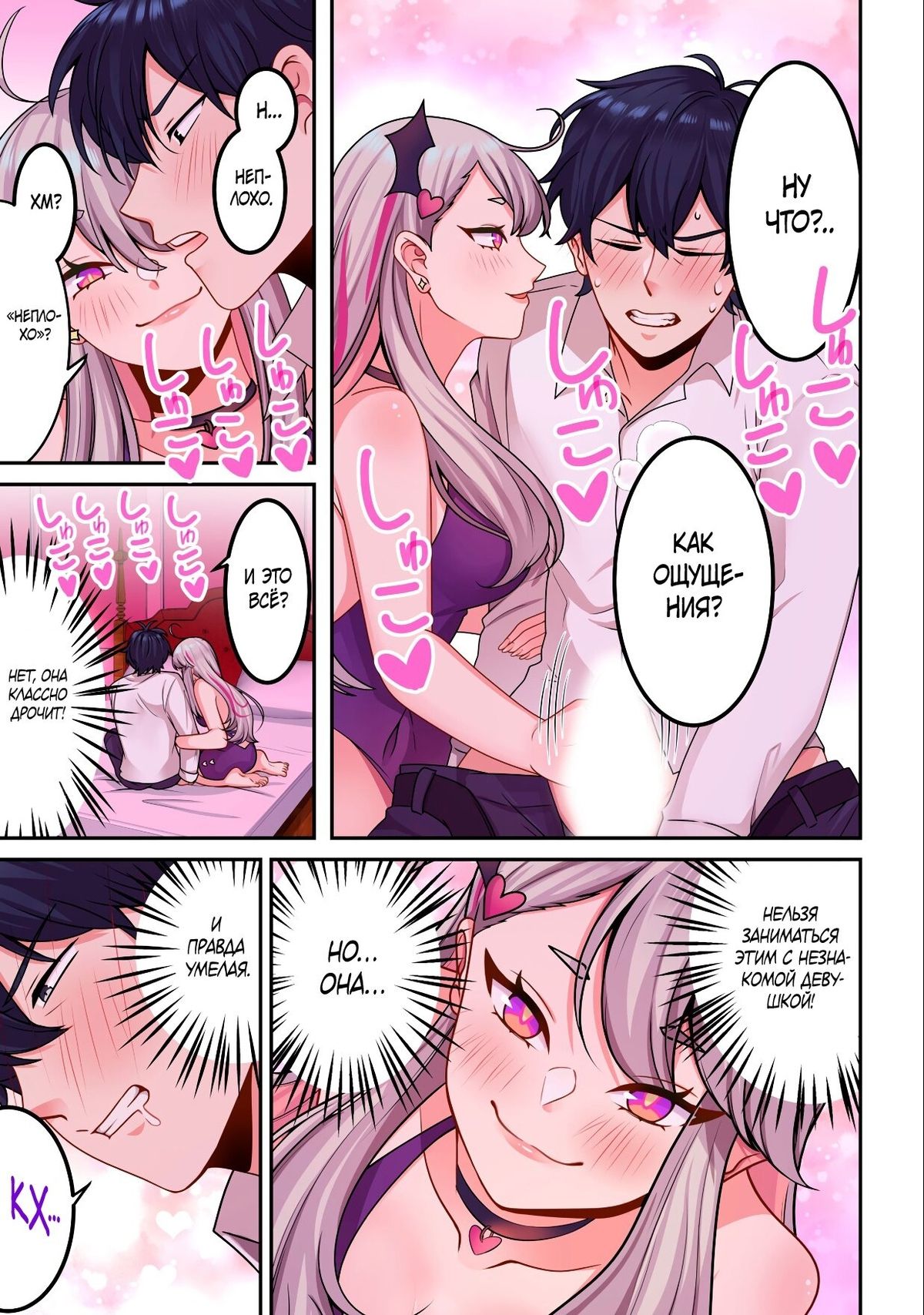 023-5 Порно комикс Суккуб приучает меня к здоровому образу жизни.