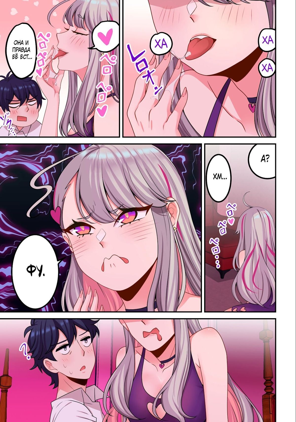 027-3 Порно комикс Суккуб приучает меня к здоровому образу жизни.