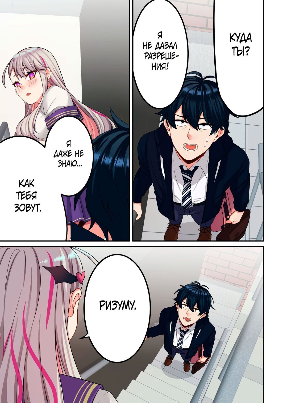 039-2 Порно комикс Суккуб приучает меня к здоровому образу жизни.