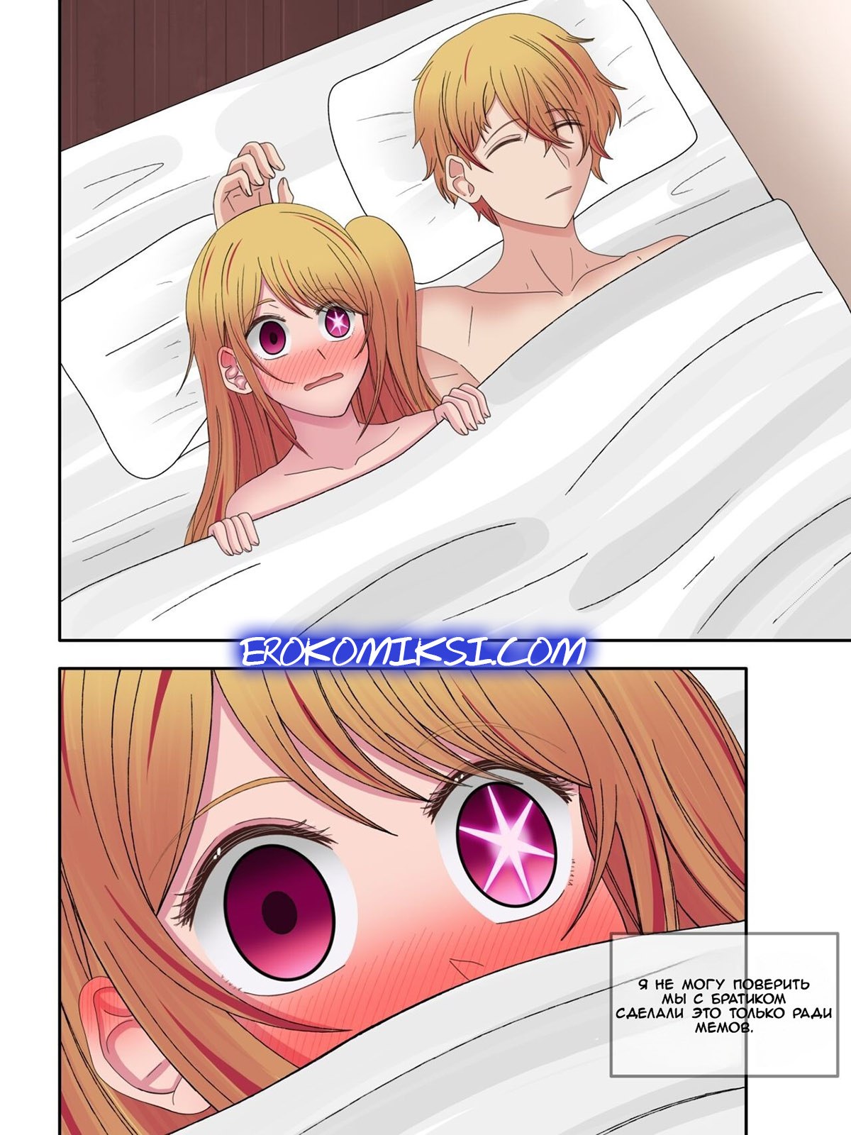 10-30 Порно комикс Аква и Руби. Брат и сестра.