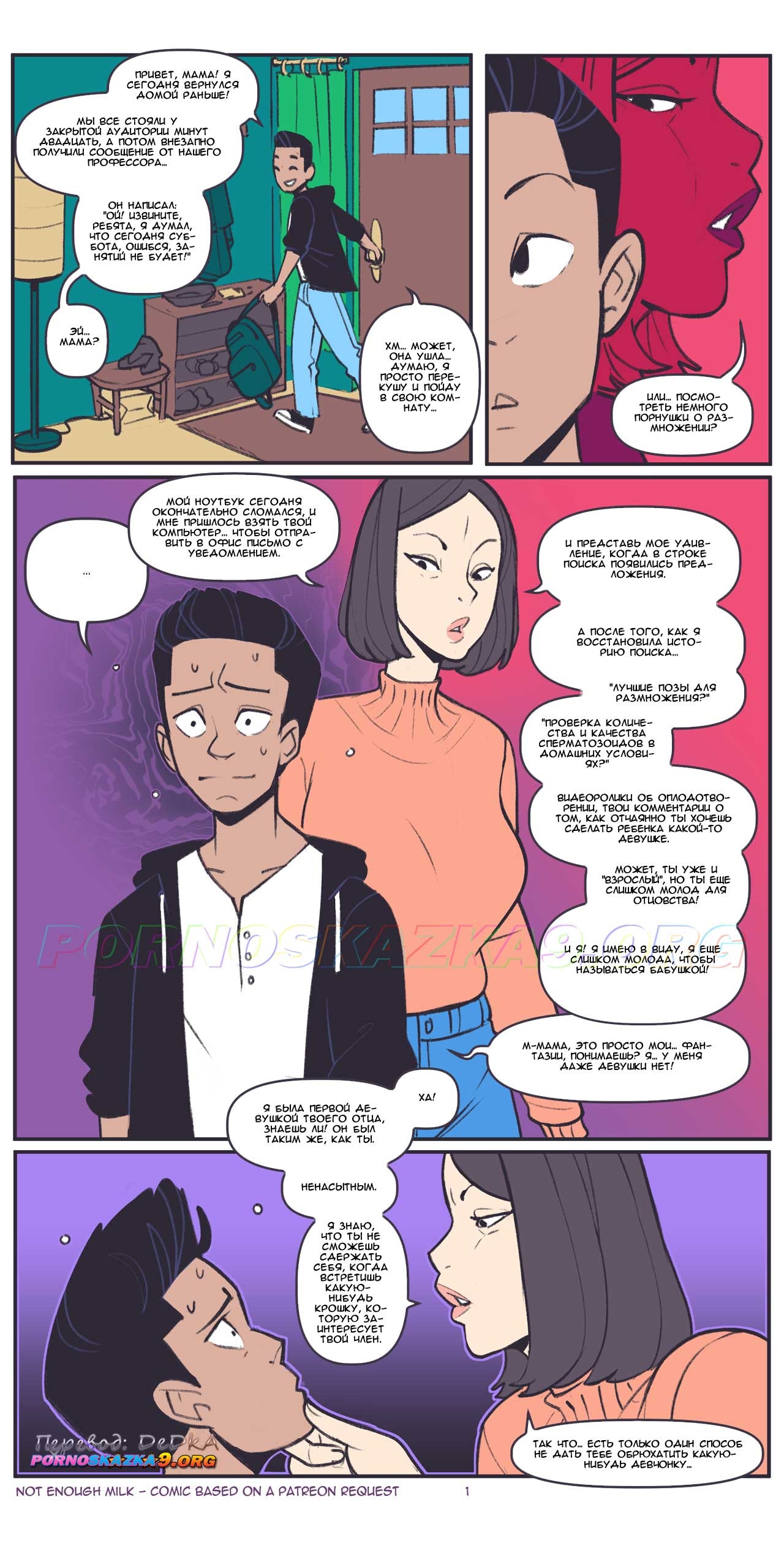 2-23 Порно комикс Природа мать. ОБНОВЛЕНО!!! ПОЛНАЯ ВЕРСИЯ!!!
