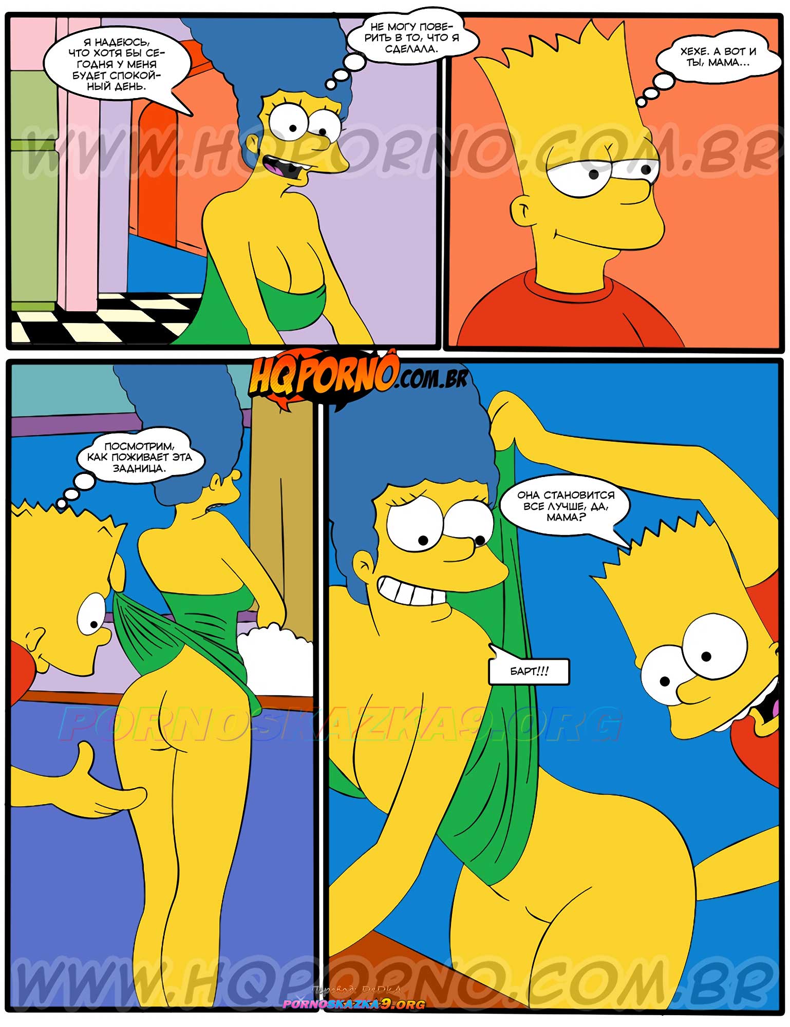 pornoskazka9-org__os_simpsexys_14_002 Порно комикс Симпсоны: Симпсексы. Часть 14: Наглый шантаж. ОБНОВЛЕНО!!! ПОЛНАЯ ВЕРСИЯ!!!