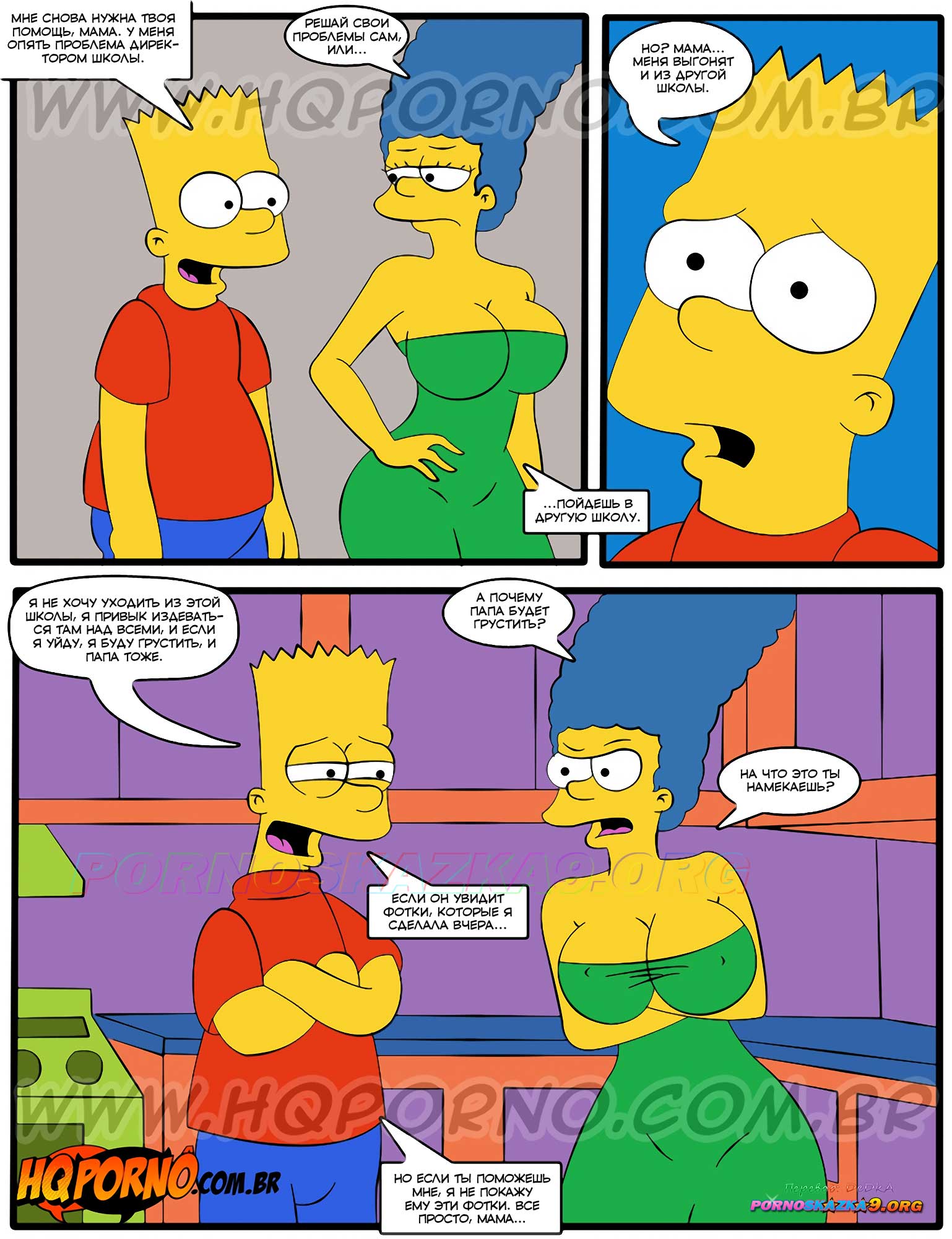 pornoskazka9-org__os_simpsexys_14_003 Порно комикс Симпсоны: Симпсексы. Часть 14: Наглый шантаж. ОБНОВЛЕНО!!! ПОЛНАЯ ВЕРСИЯ!!!