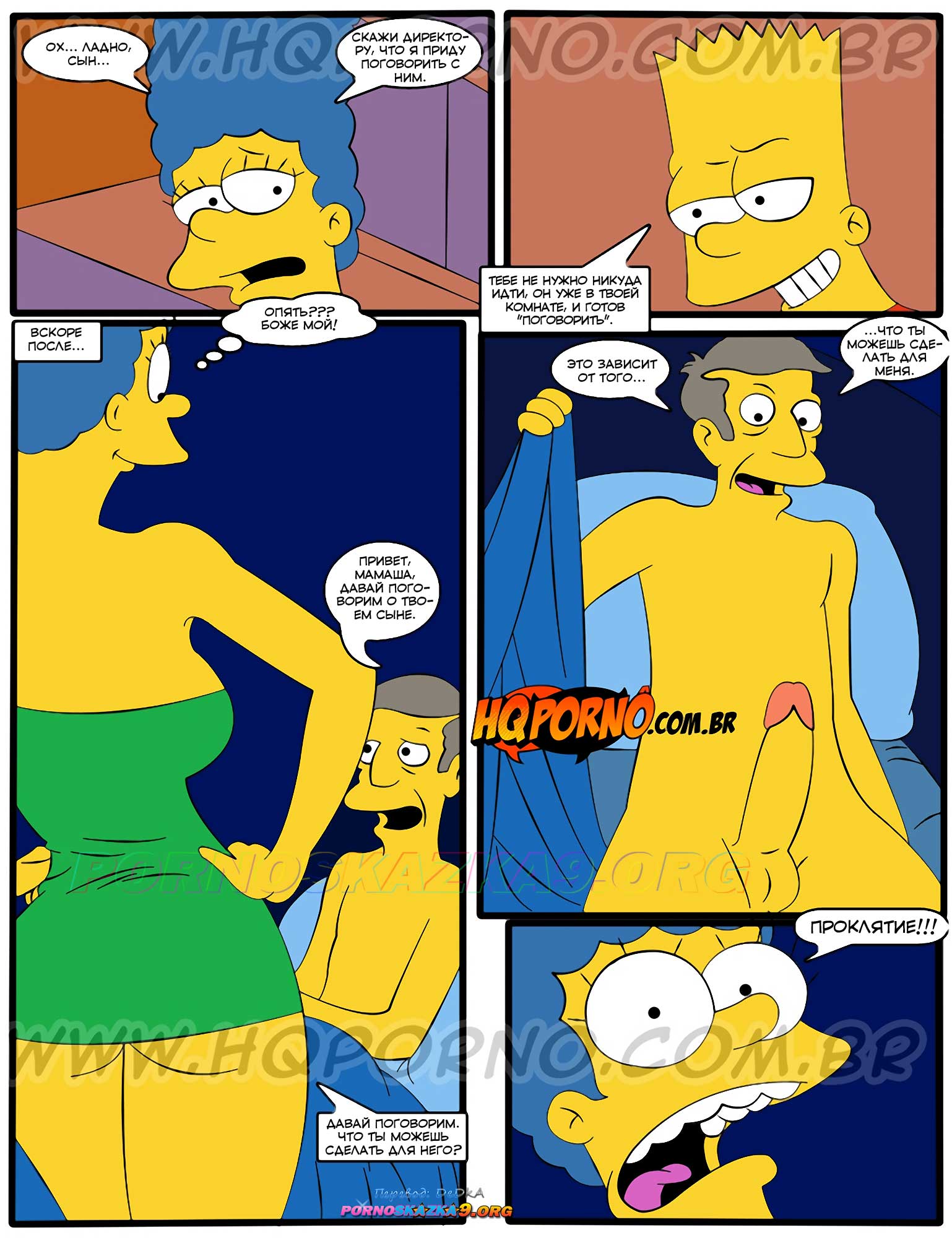 pornoskazka9-org__os_simpsexys_14_004 Порно комикс Симпсоны: Симпсексы. Часть 14: Наглый шантаж. ОБНОВЛЕНО!!! ПОЛНАЯ ВЕРСИЯ!!!