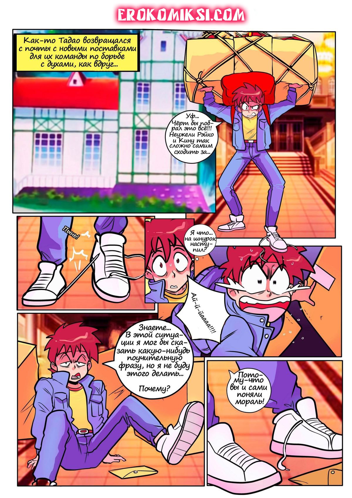 001-48 Порно комикс Миками – истребительница духов. Амулет.