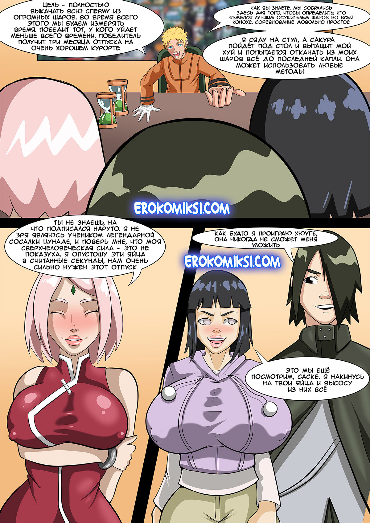 002-30 Порно комикс Наруто. Команда Хинаты против команды Сакуры.