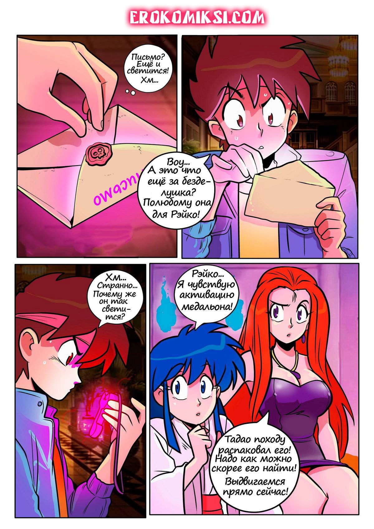 002-48 Порно комикс Миками – истребительница духов. Амулет.