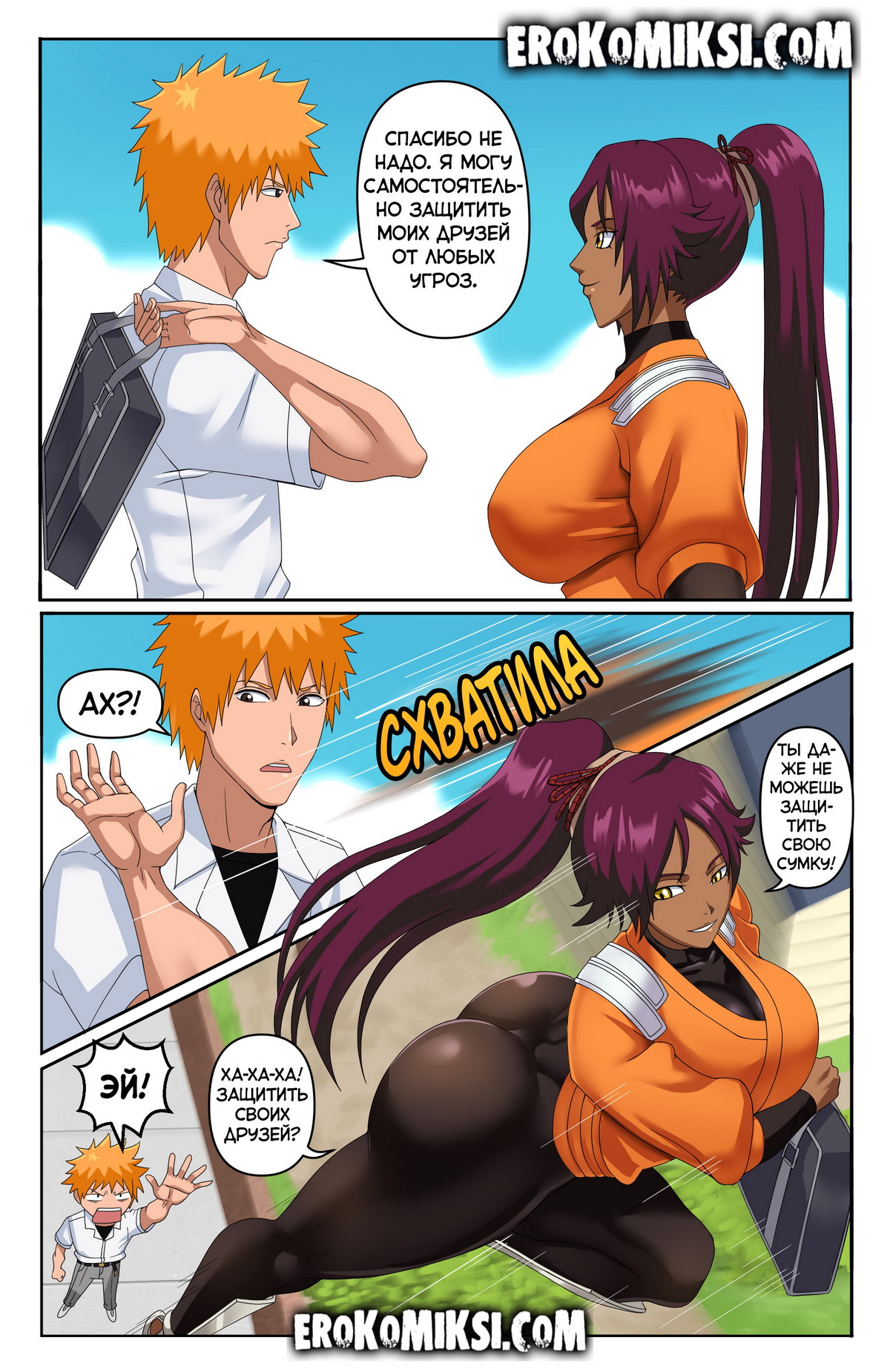 2-45 Порно комикс Блич. Йоруичи. ОБНОВЛЕНО!!! ДОБАВЛЕНЫ НОВЫЕ СТРАНИЦЫ!!!