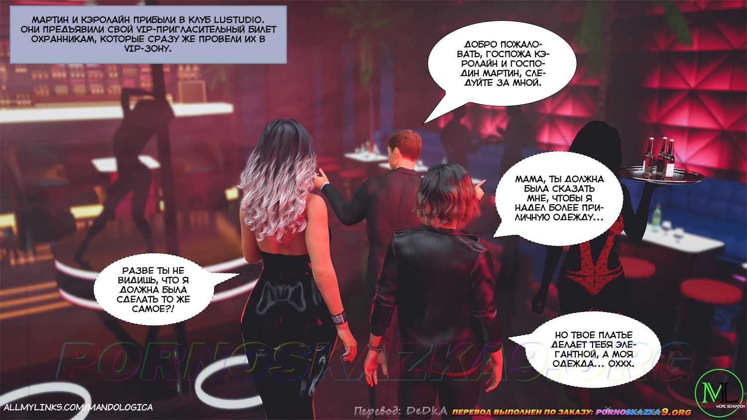 4-40 Порно комикс Все вместе. Часть 13. ОБНОВЛЕНО!!! ДОБАВЛЕНЫ НОВЫЕ СТРАНИЦЫ!!!