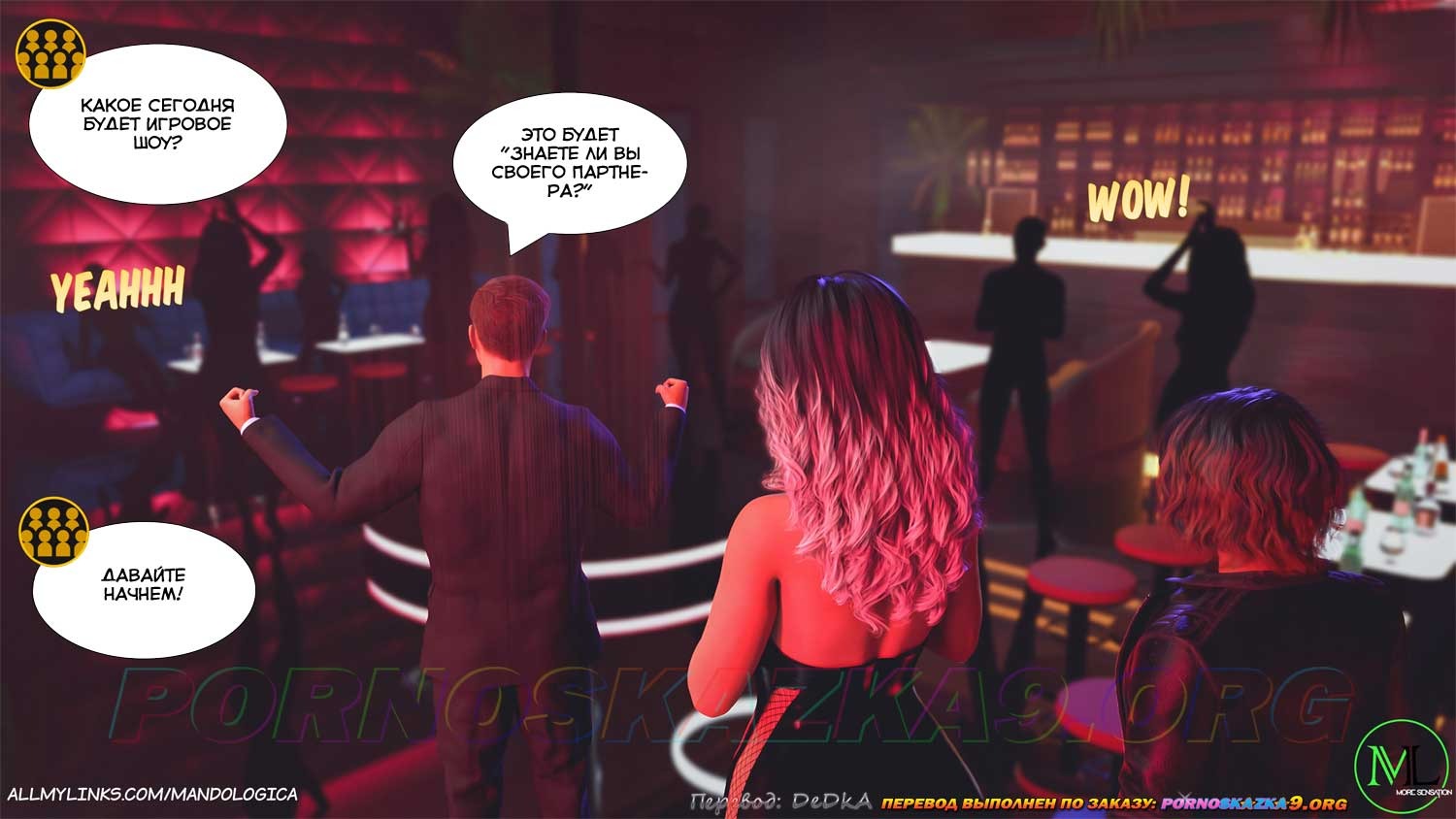 6-34 Порно комикс Все вместе. Часть 13. ОБНОВЛЕНО!!! ДОБАВЛЕНЫ НОВЫЕ СТРАНИЦЫ!!!